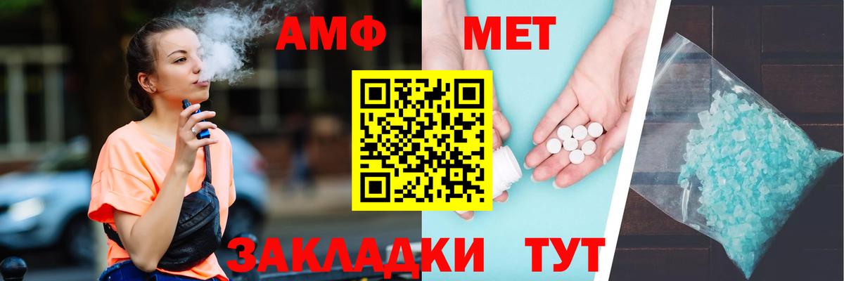 Amphetamine Розовый Ялта