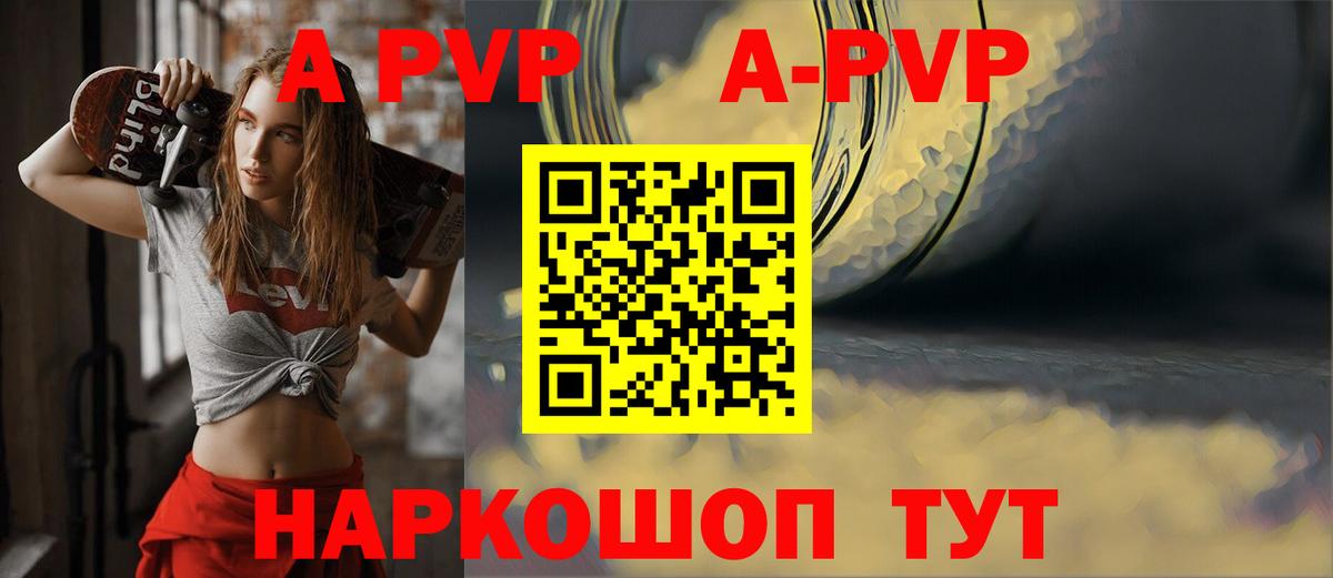 Ялта  Alpha-PVP крисы CK  Вход с VPN  Alpha-PVP крисы CK  наркошоп  A PVP кристаллы 