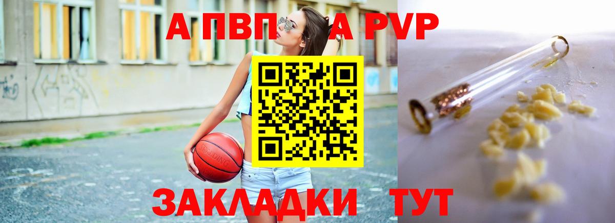Alpha-PVP кристаллы Ялта