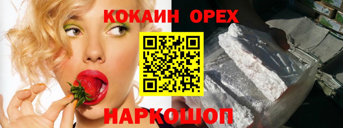 Ялта  Cocaine 99%  Cocaine  как найти наркотики  Кокаин Боливия  Вход с VPN 