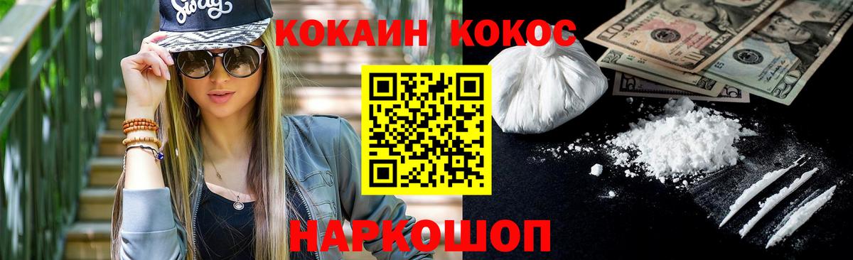 КОКАИН VHQ Ялта