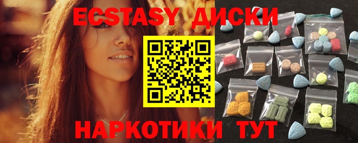 Ялта  Экстази Cube  ЭКСТАЗИ ешки  ссылка на мегу   Вход с VPN  сколько стоит 