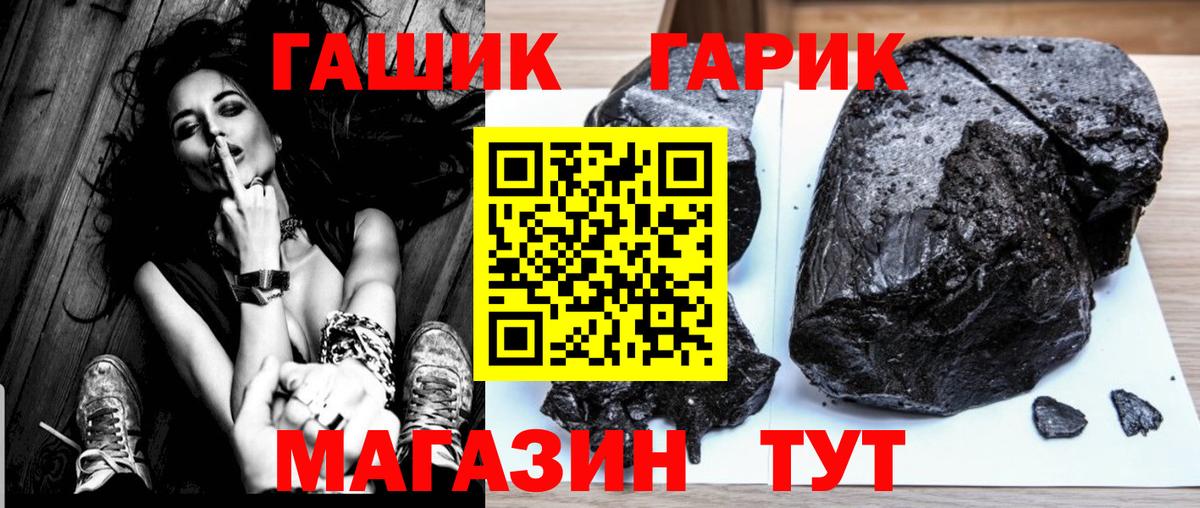 ГАШ хэш  Гашиш hashish  Ялта  Гашиш  Вход с VPN 