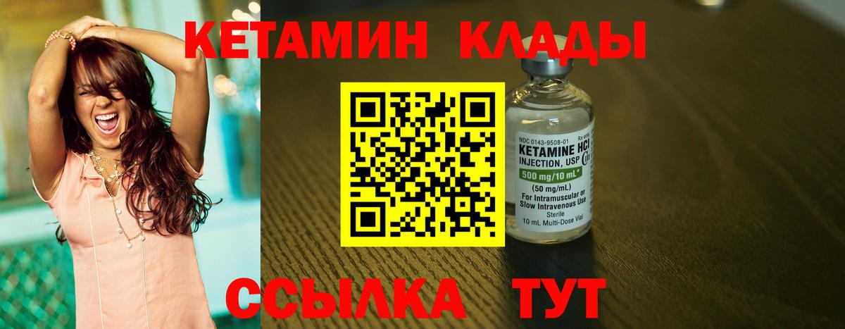 КЕТАМИН VHQ Ялта