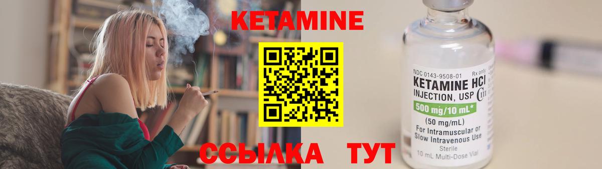 Кетамин ketamine  Вход с VPN  Кетамин VHQ  Ялта 