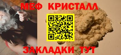 мефедрон Ливны