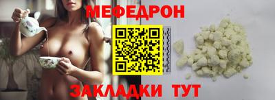 мефедрон Ливны