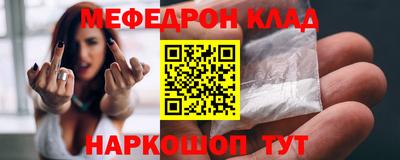 мефедрон Ливны