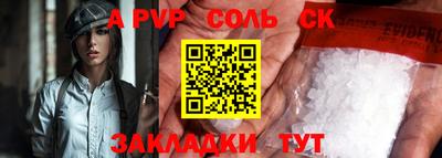 спайс Лесосибирск