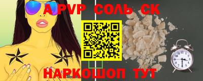 спайс Лесосибирск