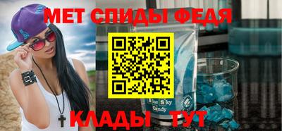мефедрон Ливны