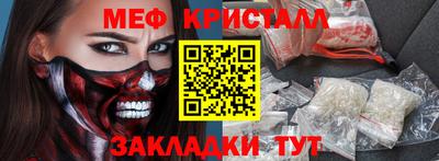 мефедрон Ливны