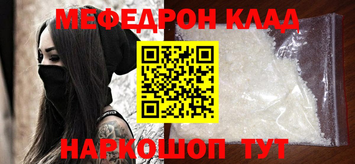 Мефедрон кристаллы  Мефедрон  Ялта  Мефедрон 4 MMC  Вход с VPN  МЕФ 