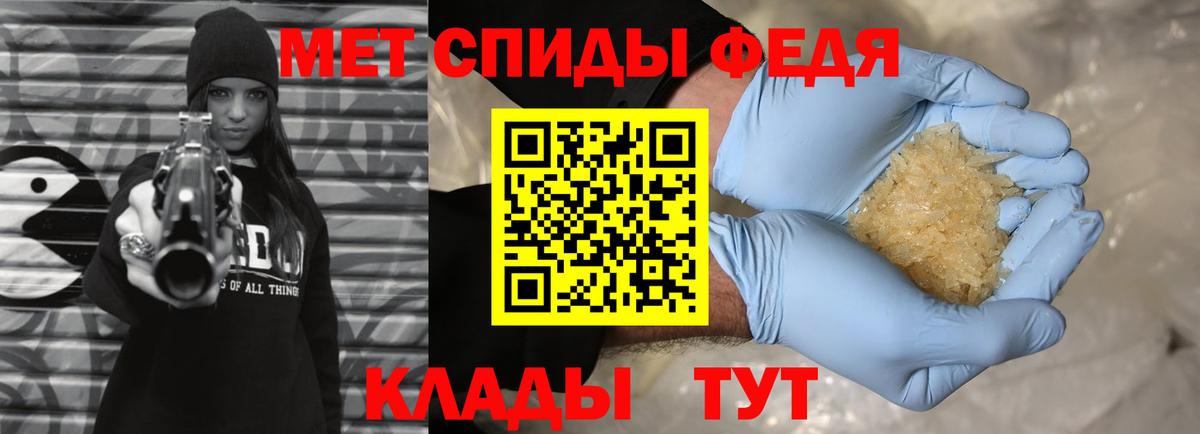 Метамфетамин Декстрометамфетамин 99.9%  Вход с VPN  Ялта 