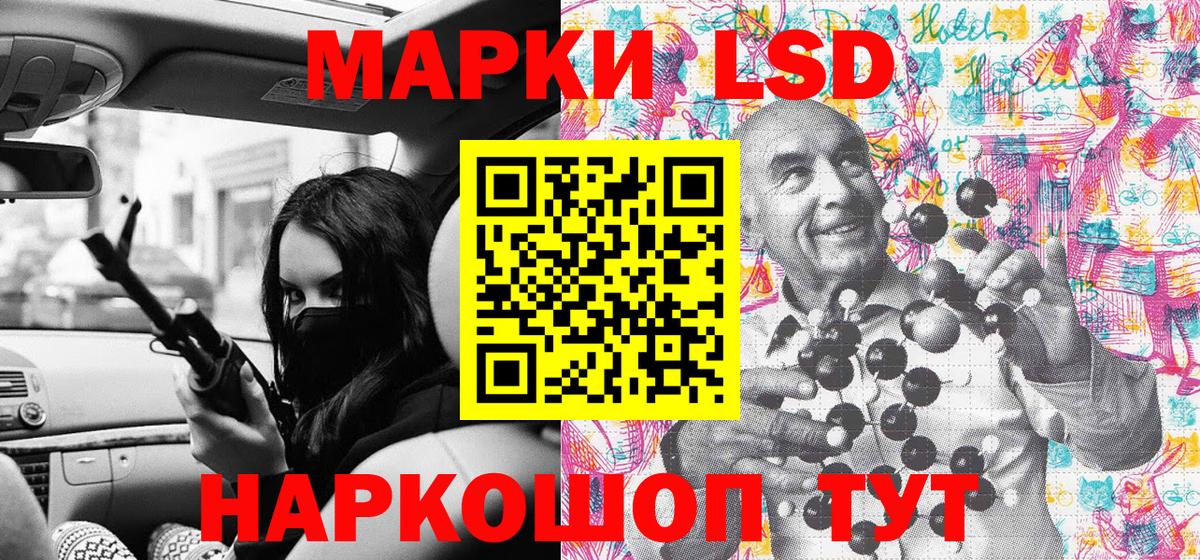 Марки NBOMe 1,5мг Ялта