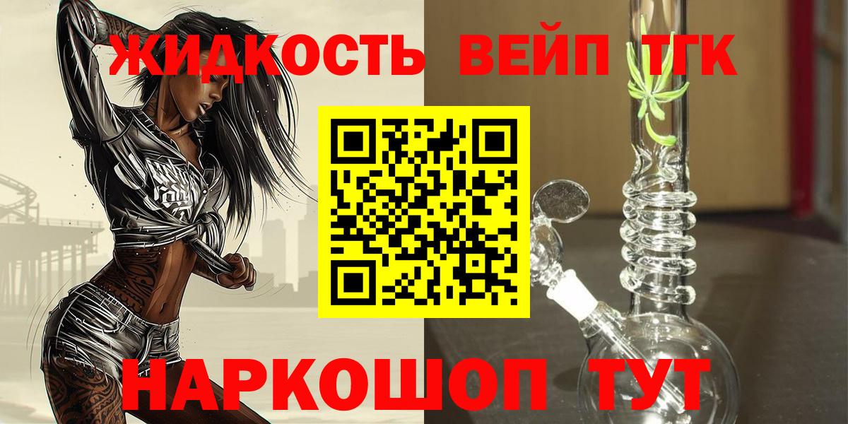 Дистиллят ТГК THC oil  Дистиллят ТГК Wax  Вход с VPN  Ялта 