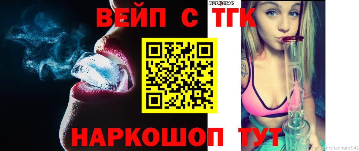 ТГК гашишное масло Ялта