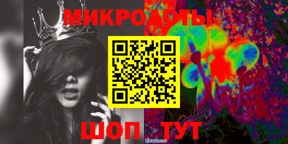 Галлюциногенные грибы ЛСД  Вход с VPN  закладки  Ялта 
