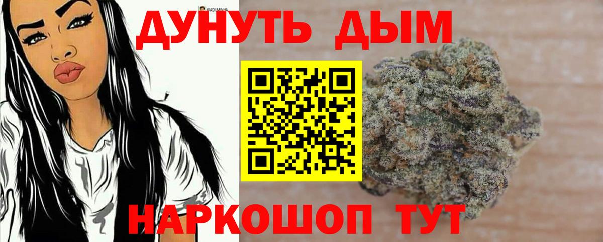 Конопля планчик  Шишки марихуана THC 21%  Вход с VPN  Канабис OG Kush  Ялта  Бошки марихуана план 